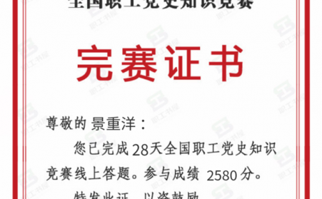 全國職工黨史競賽，他積極參加，他就是山東金格瑞顆粒機(jī)機(jī)加工班組長景重洋